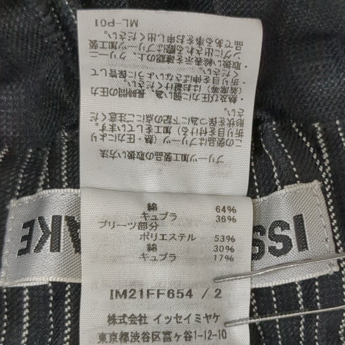 パンツIM21FF654