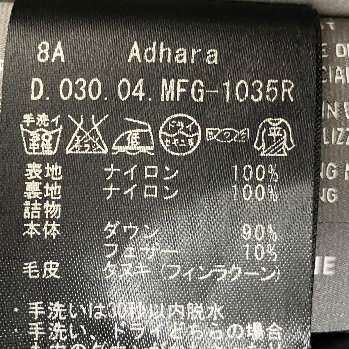 ダウンジャケットMFG-1035R
