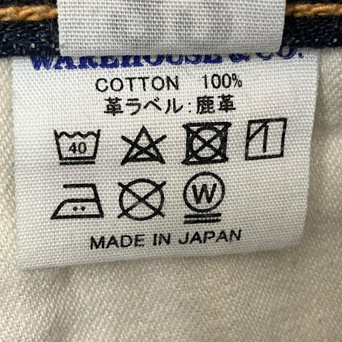 800XXデニムパンツ