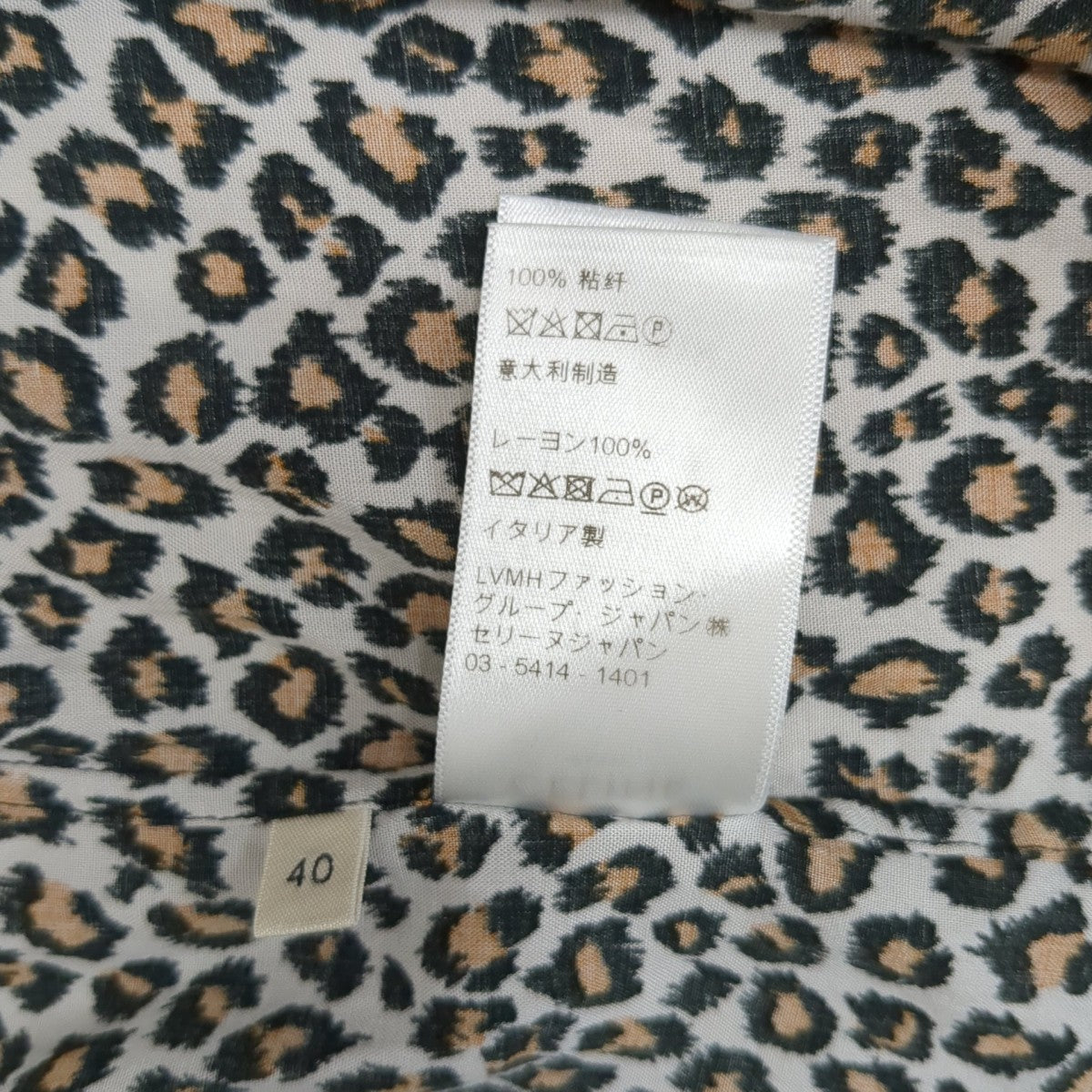 レオパード柄オープンカラーシャツ2C036900H