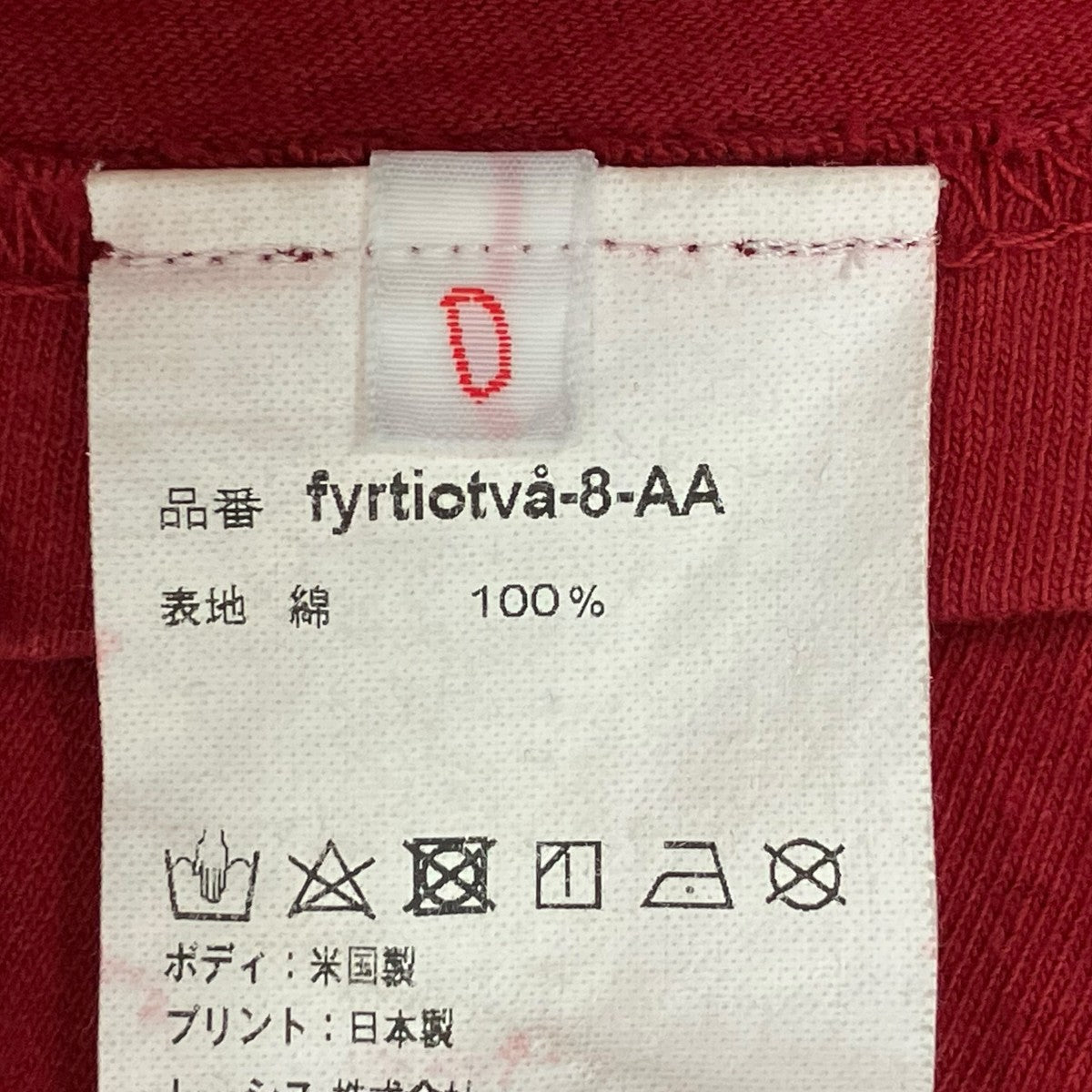 Tシャツfyrtiotva-8-AA