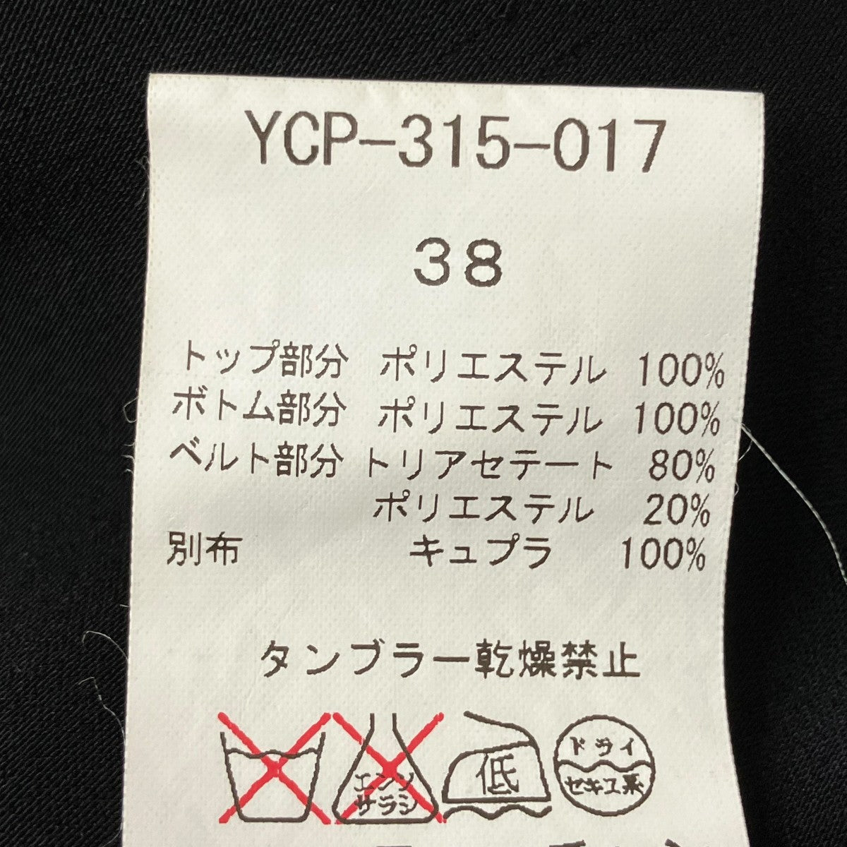 オールインワンYCP-315-017