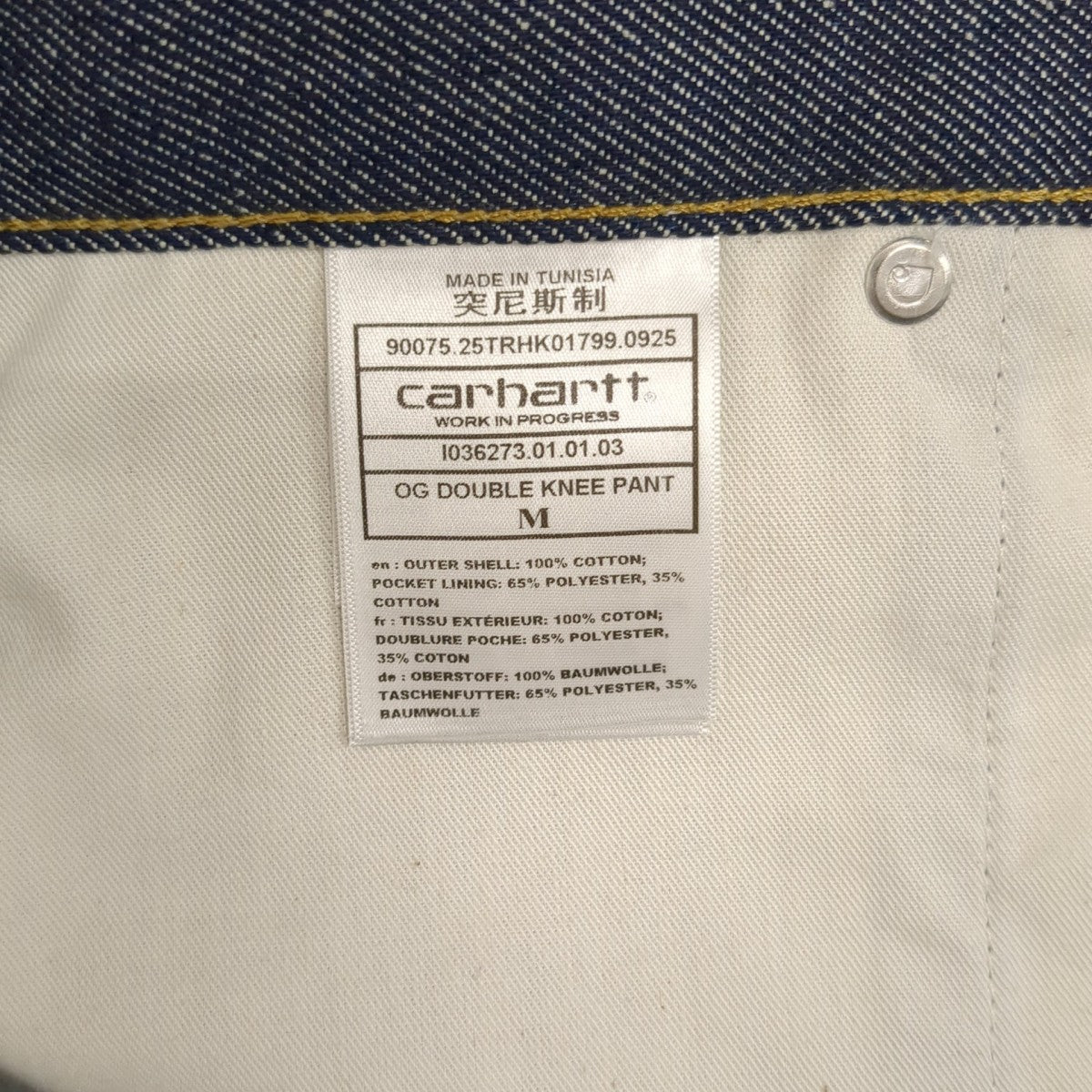 OG DOUBLE KNEE PANTデニムパンツI036273