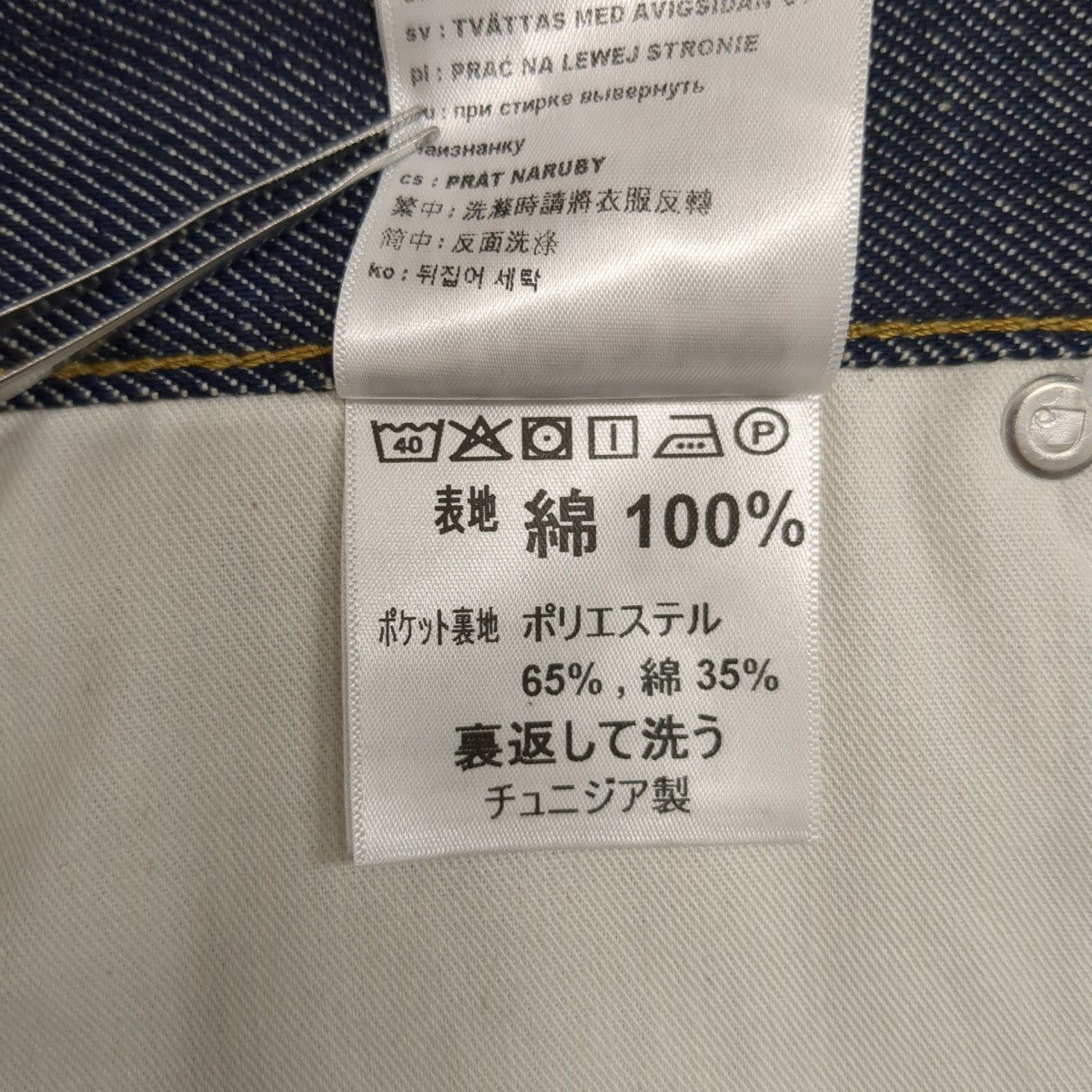 OG DOUBLE KNEE PANTデニムパンツI036273