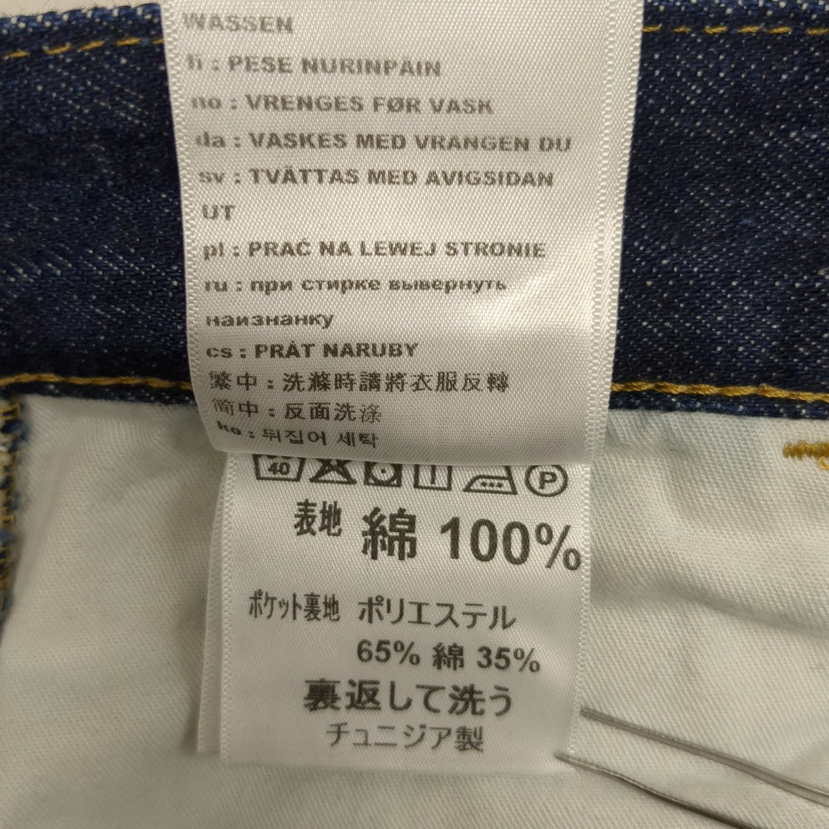 デニムパンツI034871