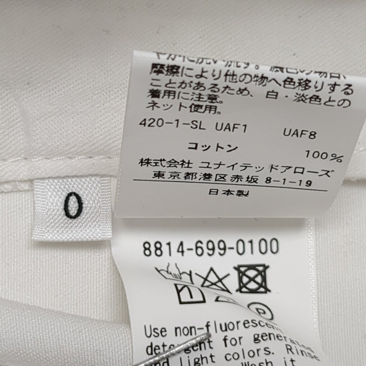 パンツ8814-699-0100