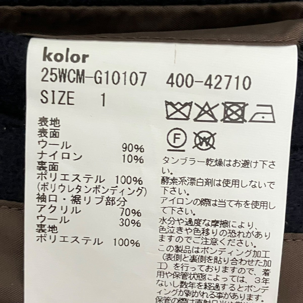 25AWウールジャケット25WCM-G10107