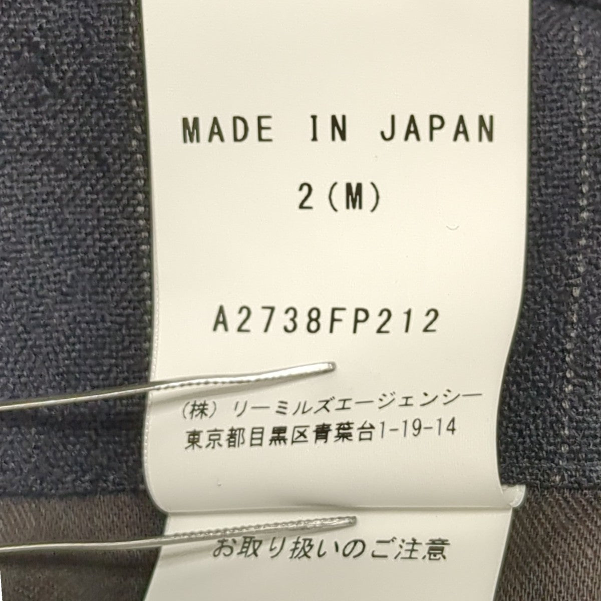 ウールピンストライプ スリムテーパードパンツパンツA2738FP212