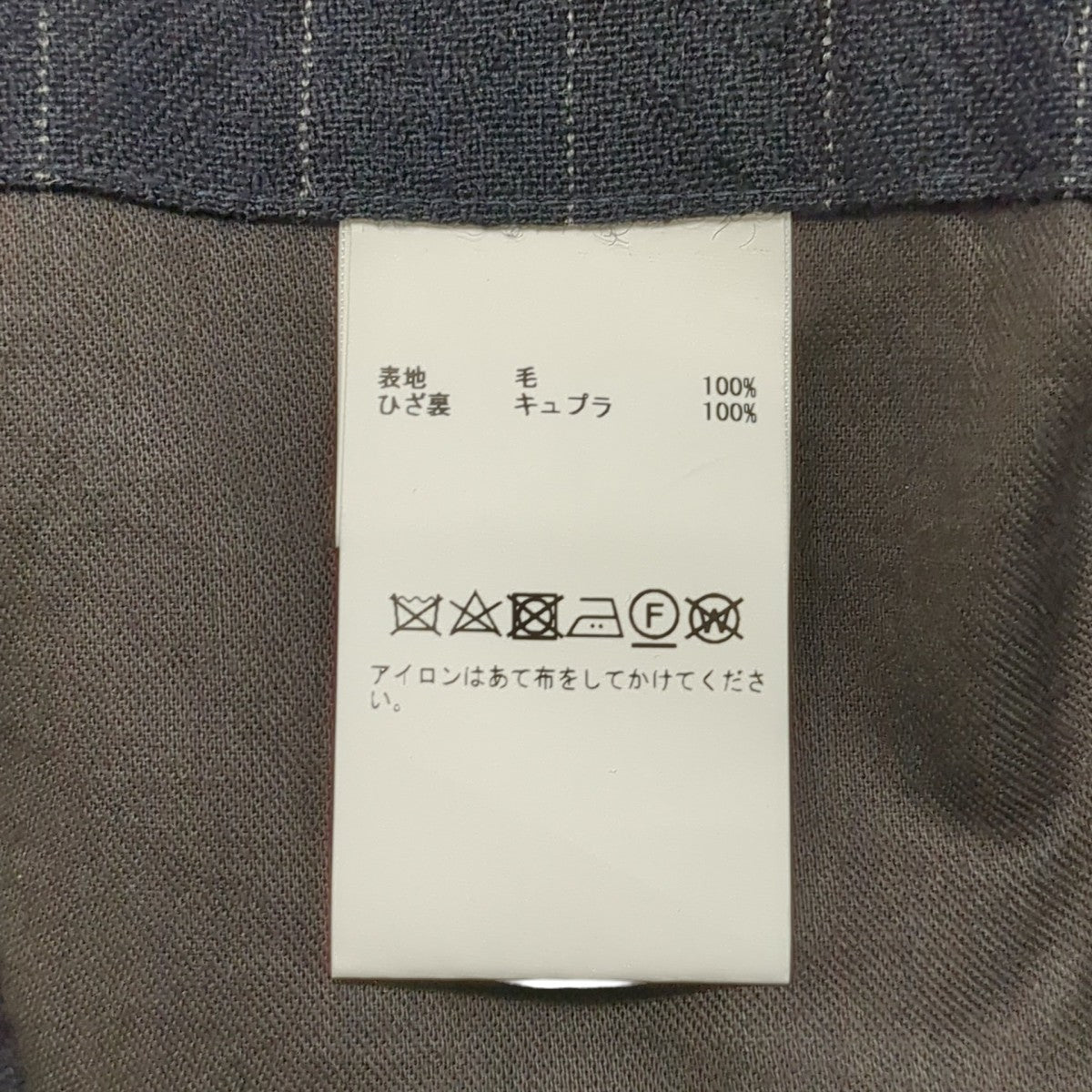 ウールピンストライプ スリムテーパードパンツパンツA2738FP212