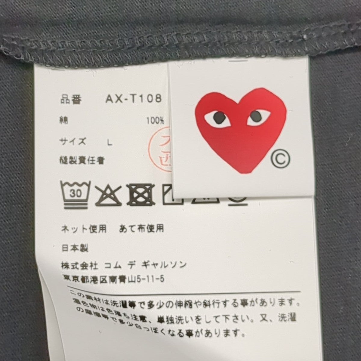 TシャツAX-T108