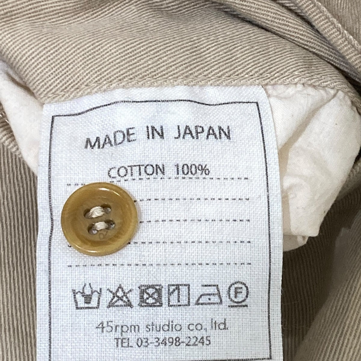 45R パンツ5086085 古着・中古-6枚目のアイテム画像