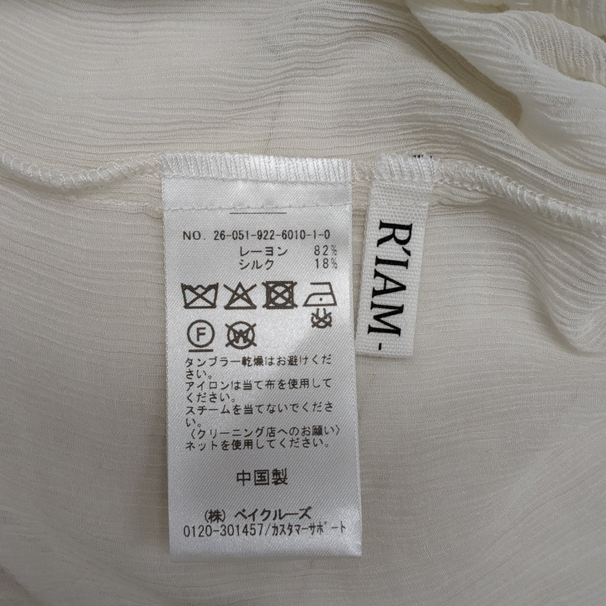長袖ブラウス26-051-992-6010-1-0