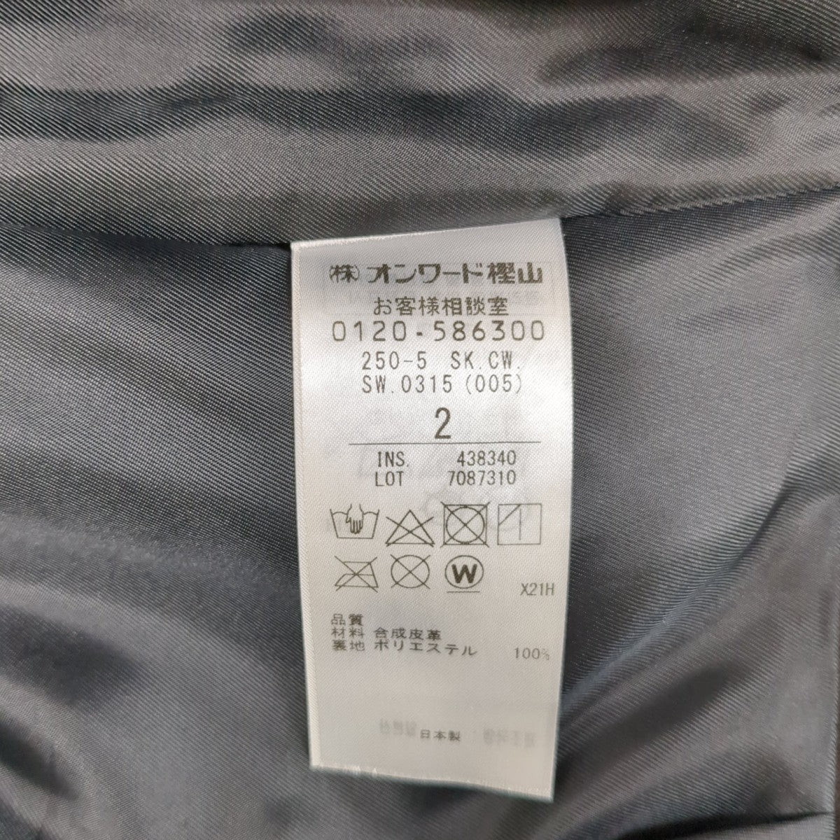 ロングスカート