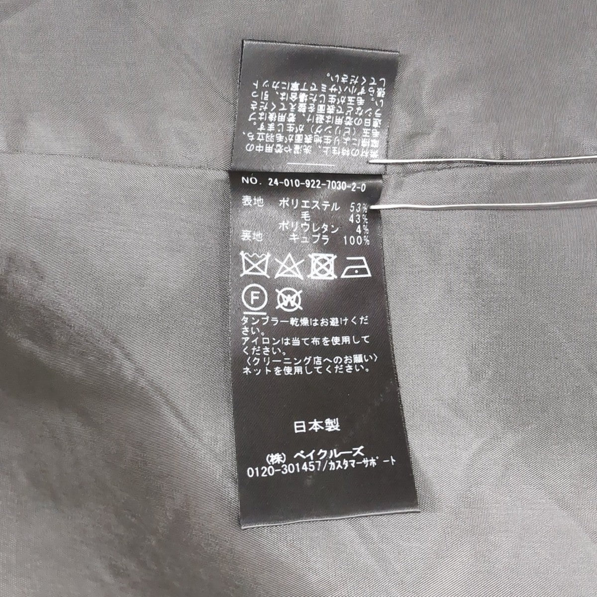 ベスト24-010-922-7030-2-0