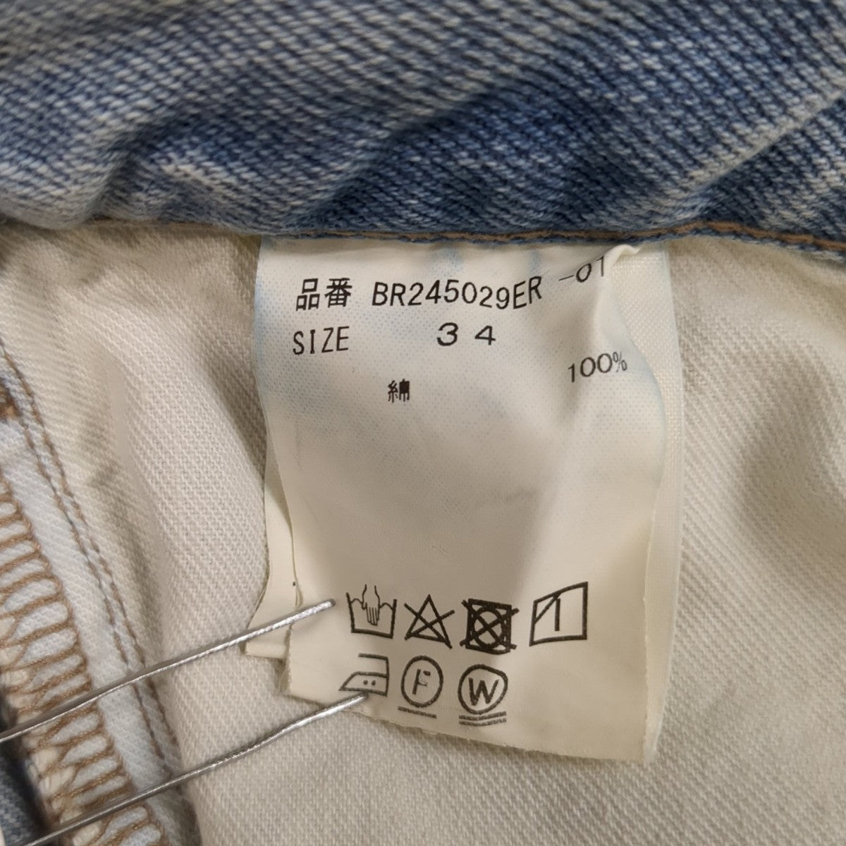ダーツフレアデニムPTデニムパンツBR245029ER-01