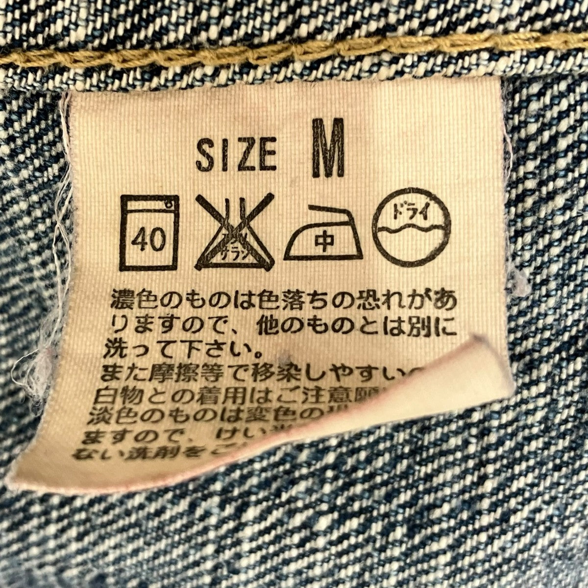 デニムジャケット70557-03