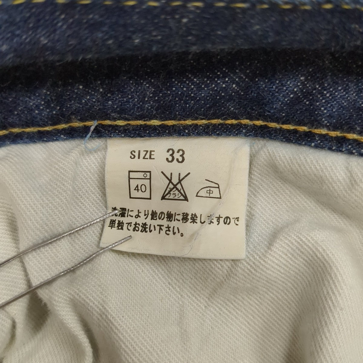デニムパンツD1549