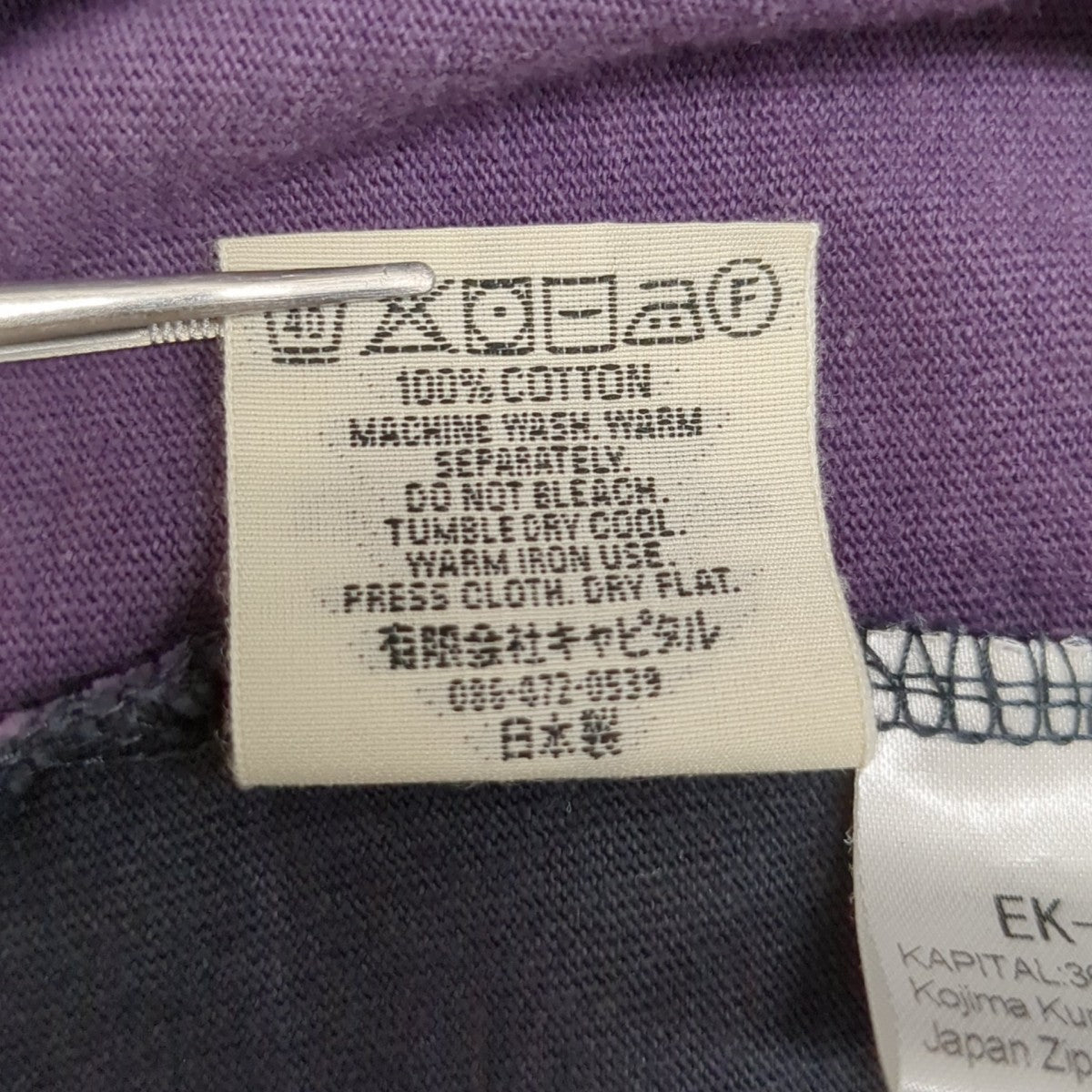 長袖カットソーEK-1112