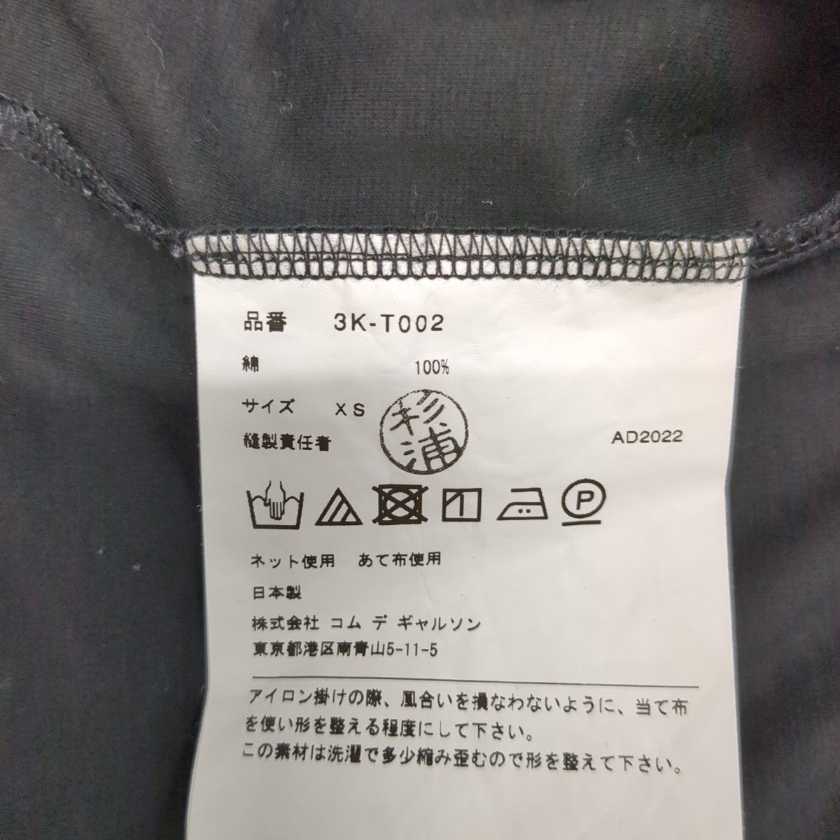AD2022Tシャツ3K-T002