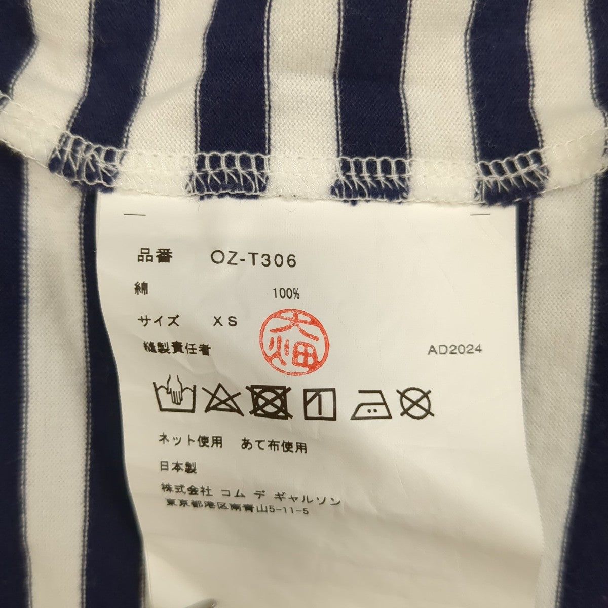ボーダーカットソーOZ-T306