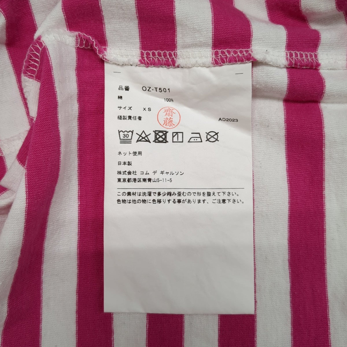 COMME des GARCONS(コムデギャルソン) 長袖カットソーOZ-T501 OZ-T501
