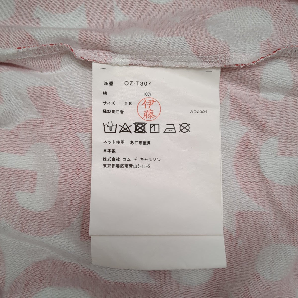 長袖カットソーOZ-T307