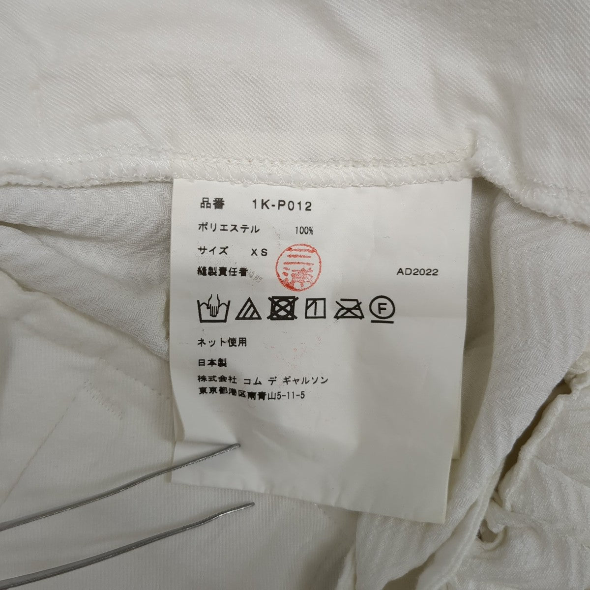 パンツ1K-P012