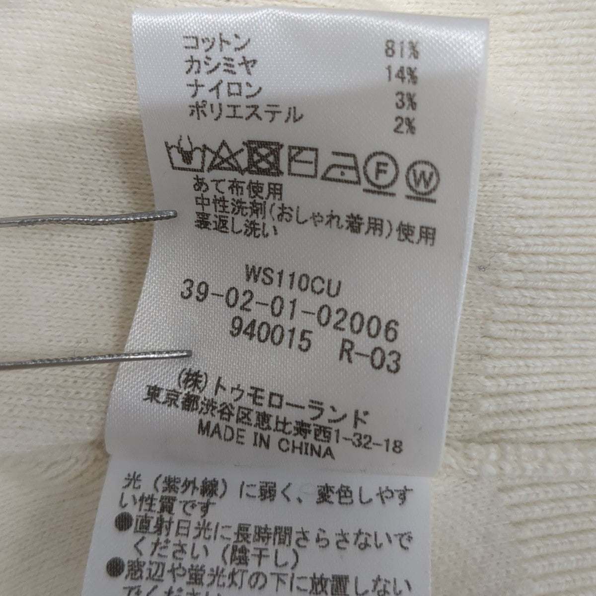セーター39-02-01-02006
