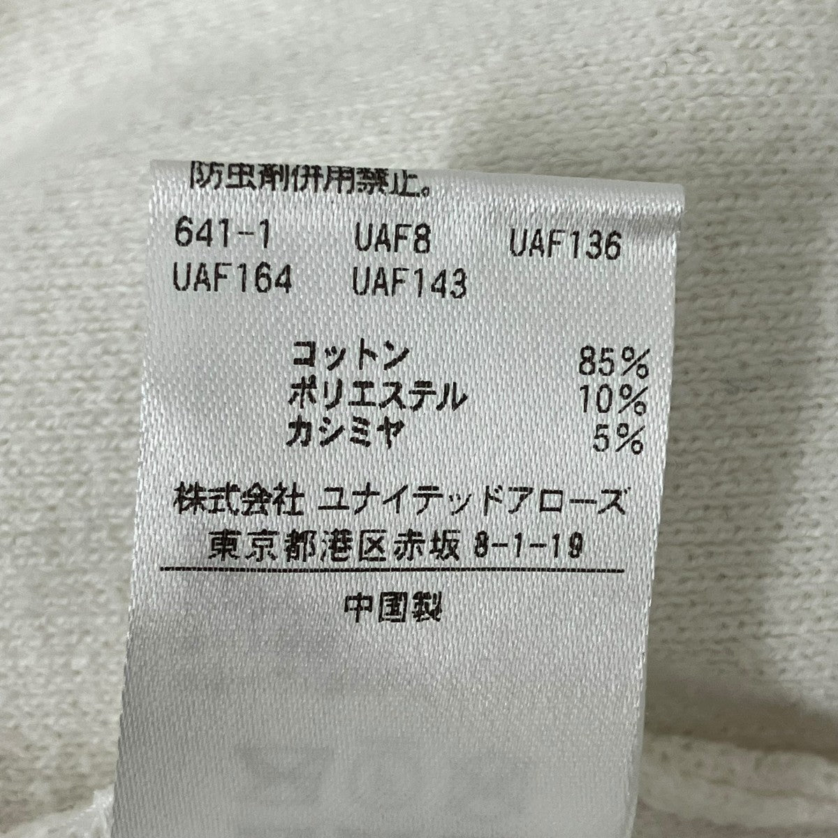 ニット8713-183-0061