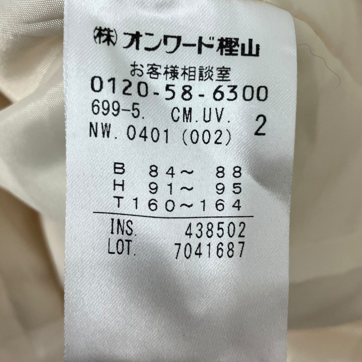 中綿コート