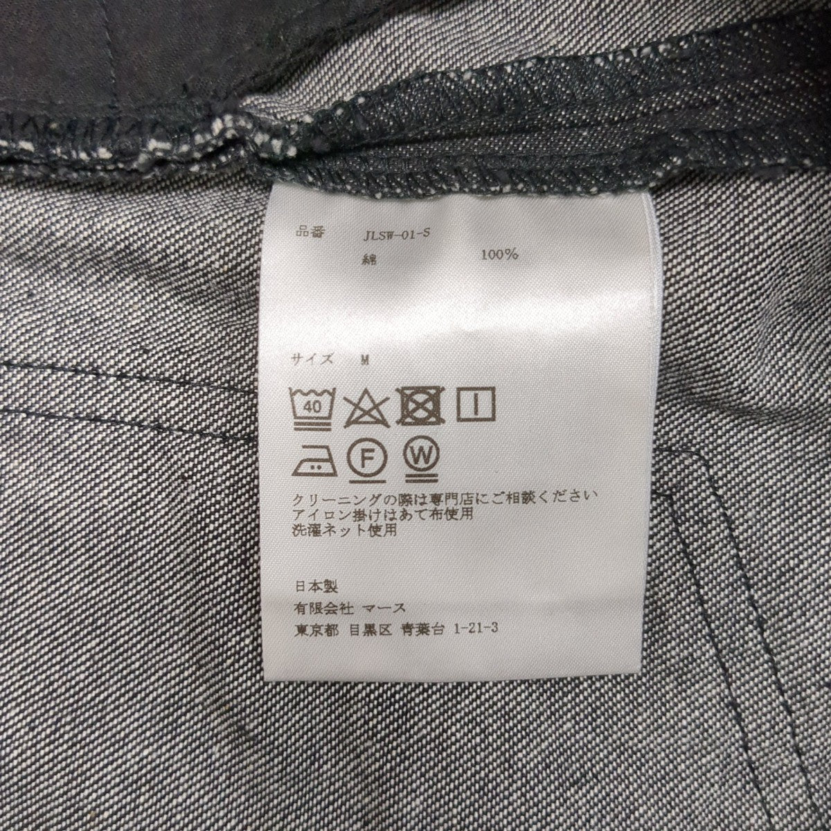 RIGID DENIM WIDE PANTSデニムパンツJLSW-01-S