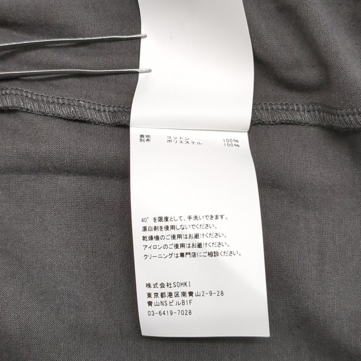 MASU BLURRED ANGEL T-SHIRTTシャツ115222073 古着・中古-7枚目のアイテム画像