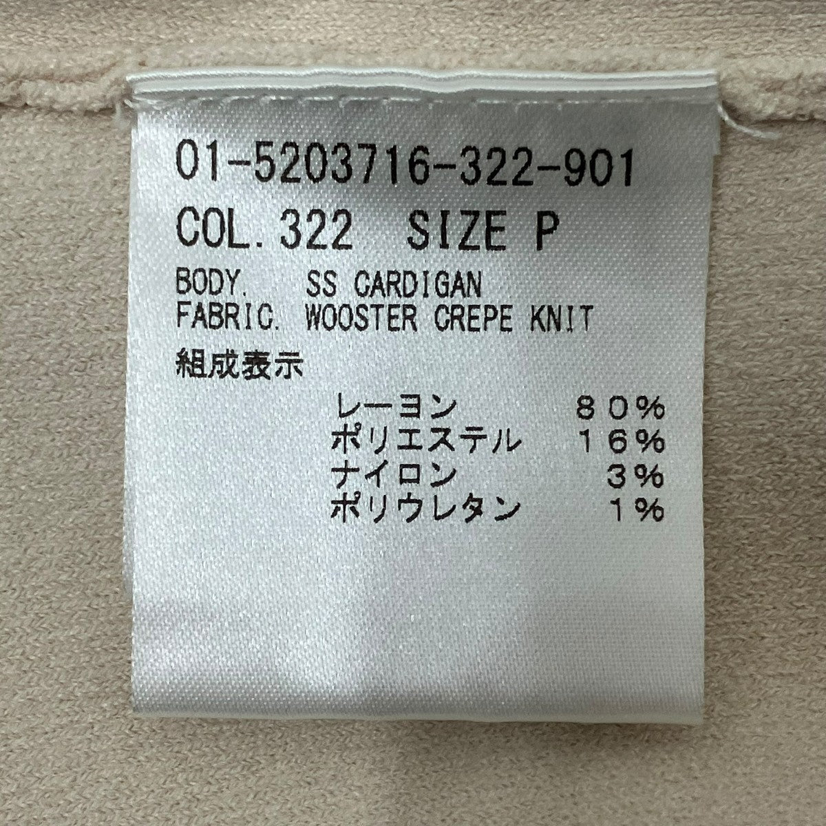 半袖カーディガン01-5203716-322-901
