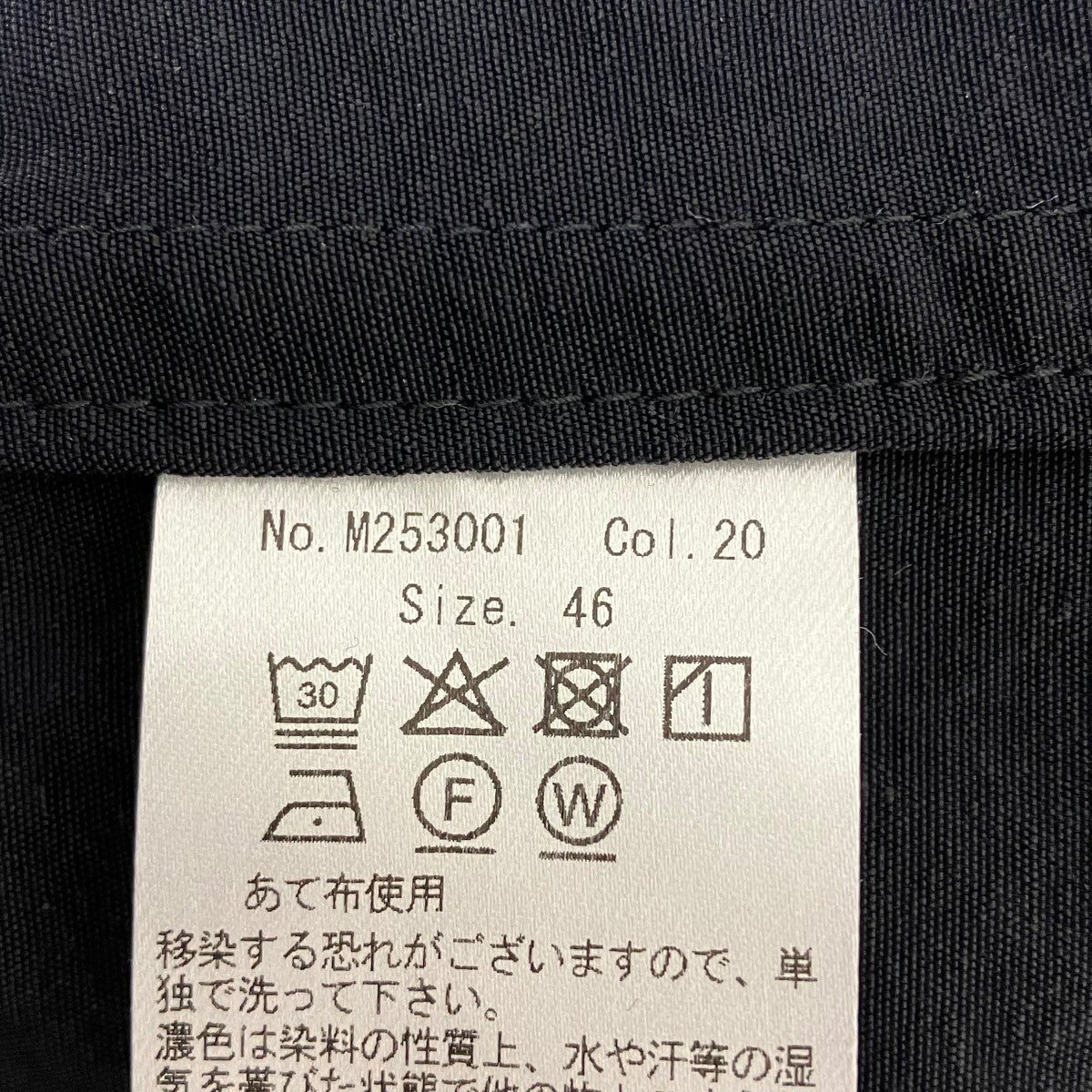 ライナー付き ステンカラーコートM253001