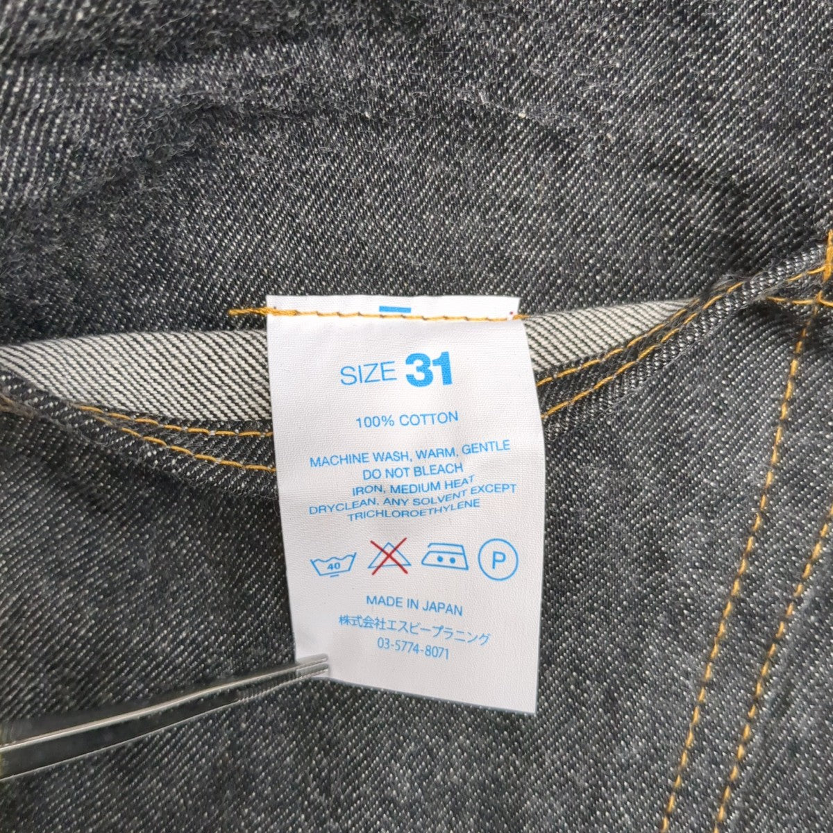 RESOLUTE デニムパンツ 古着・中古-8枚目のアイテム画像