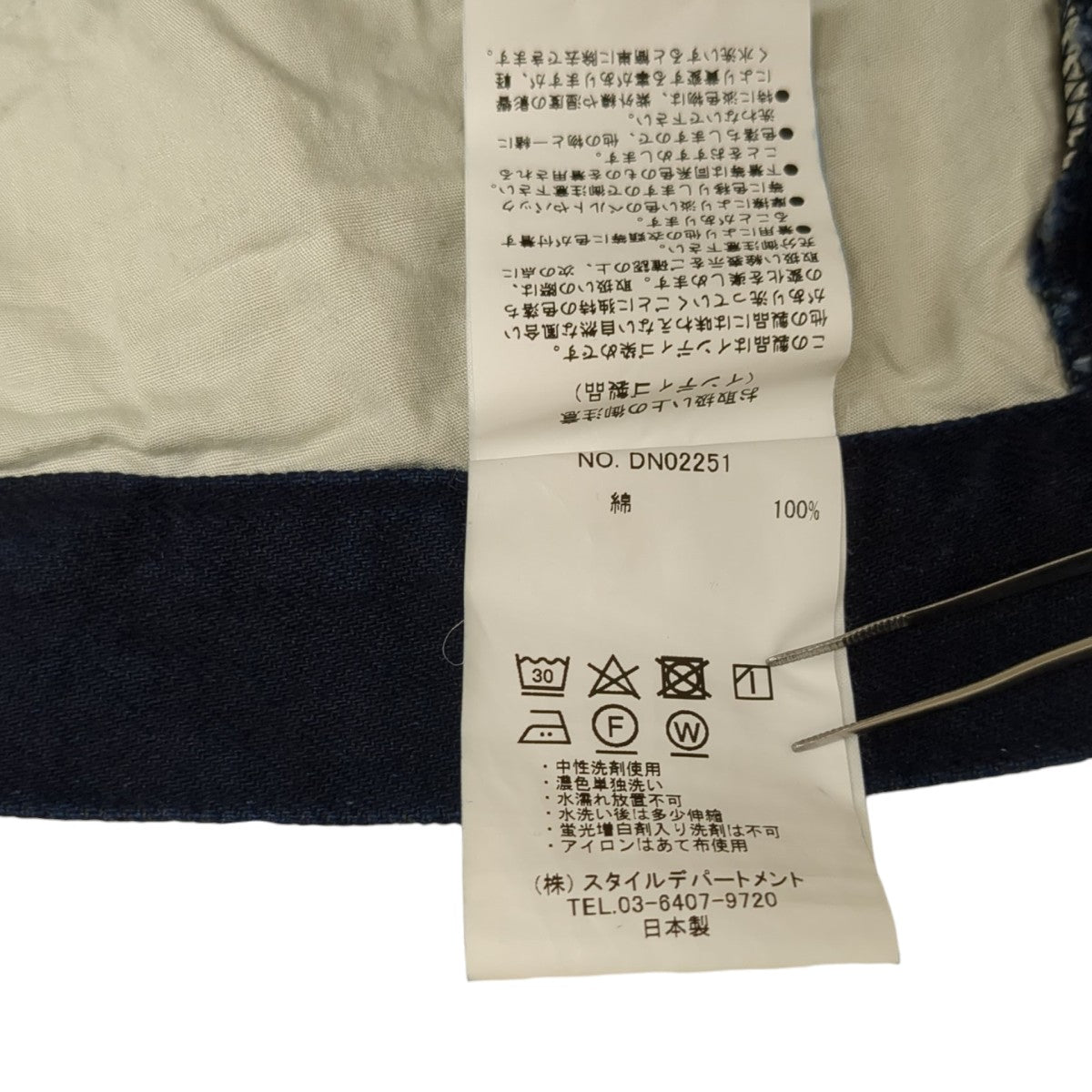 STILL BY HAND 25SS11．5oz DENIM STRAIGHT PANTSパンツDN02251 古着・中古-9枚目のアイテム画像
