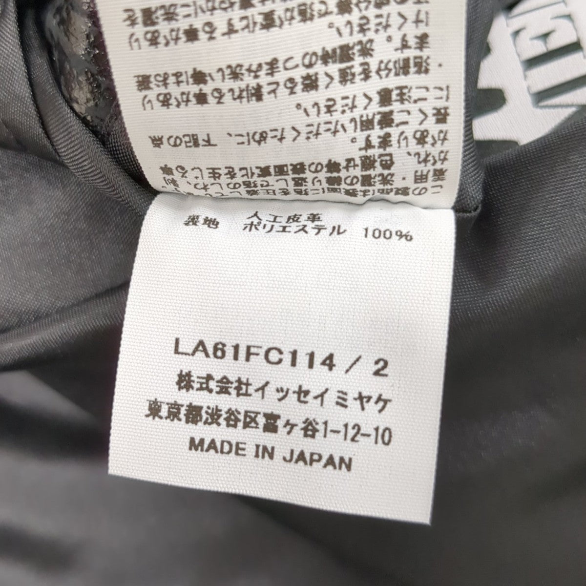 ISSEY MIYAKE MEN ジャケットLA61FC114 古着・中古-7枚目のアイテム画像