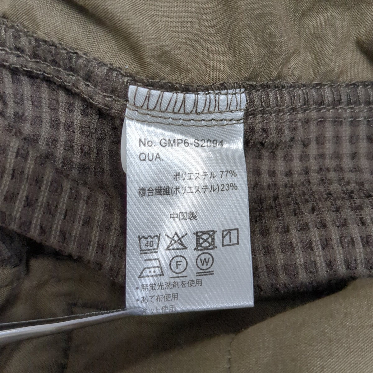GRAMICCI パンツGMP6-S2094 古着・中古-8枚目のアイテム画像