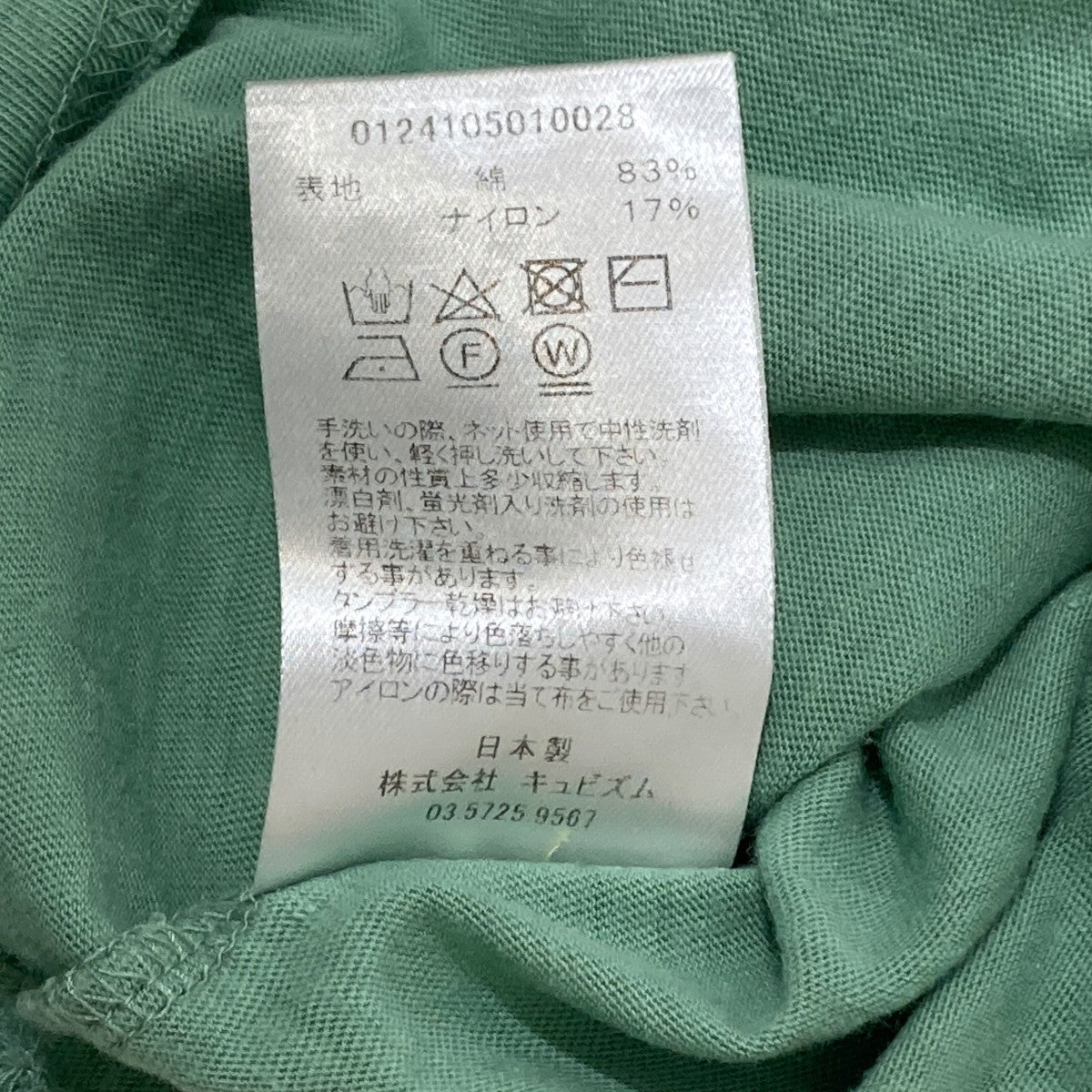 VISVIM HERITAGE TEE S STシャツ0124105010028 古着・中古-5枚目のアイテム画像