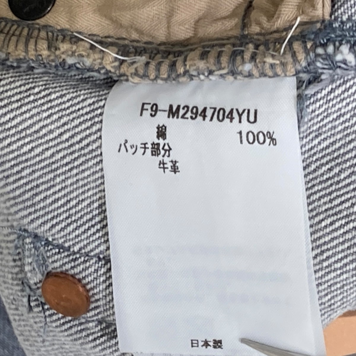 rag＆bone デニムパンツF9-M294704YU 古着・中古-7枚目のアイテム画像