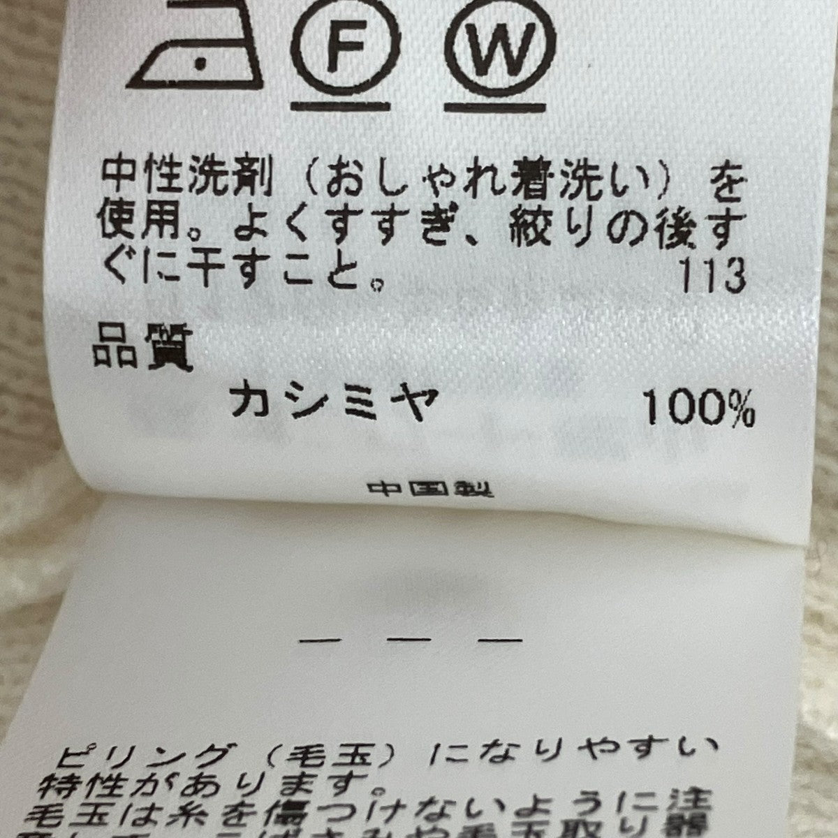 カーディガン