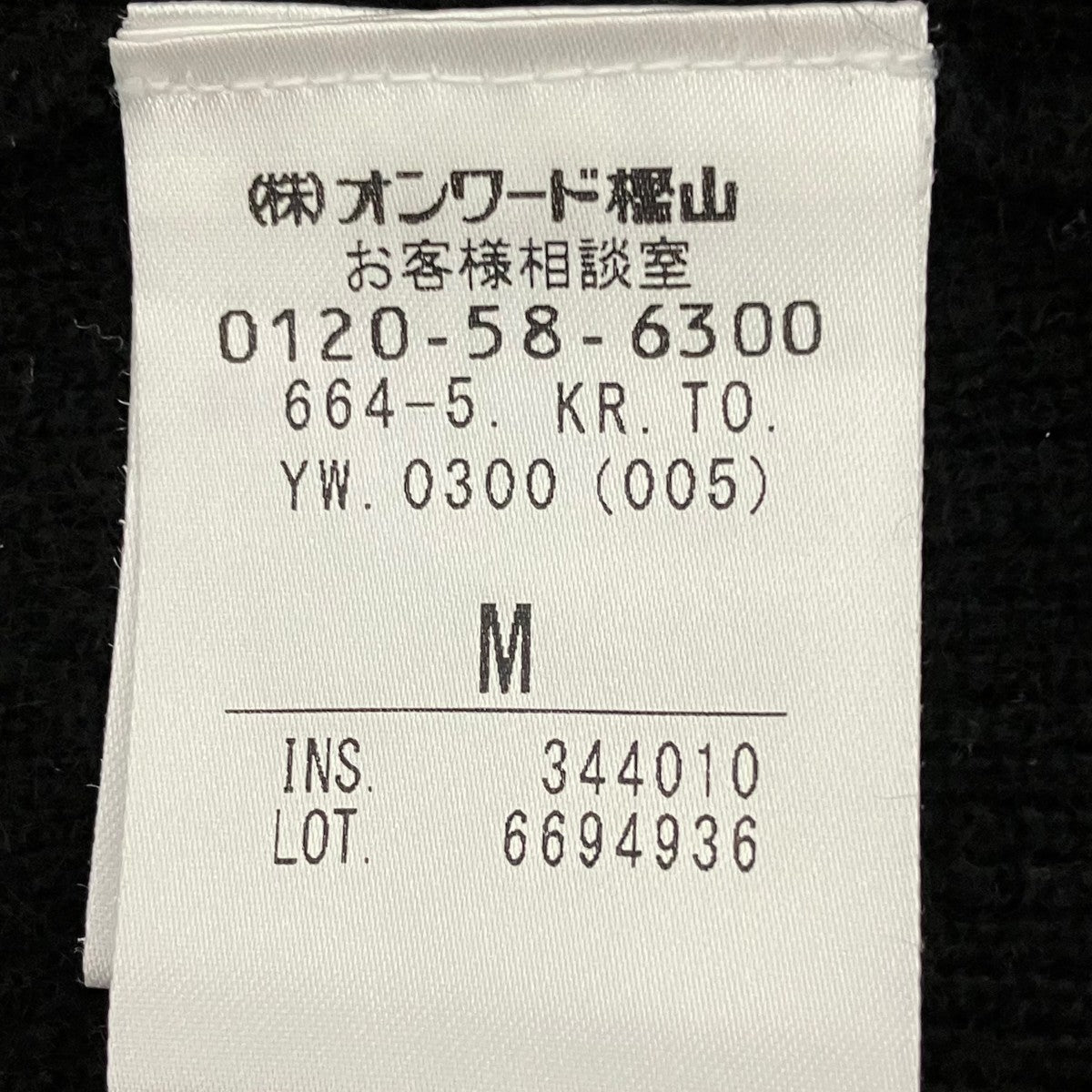カーディガン