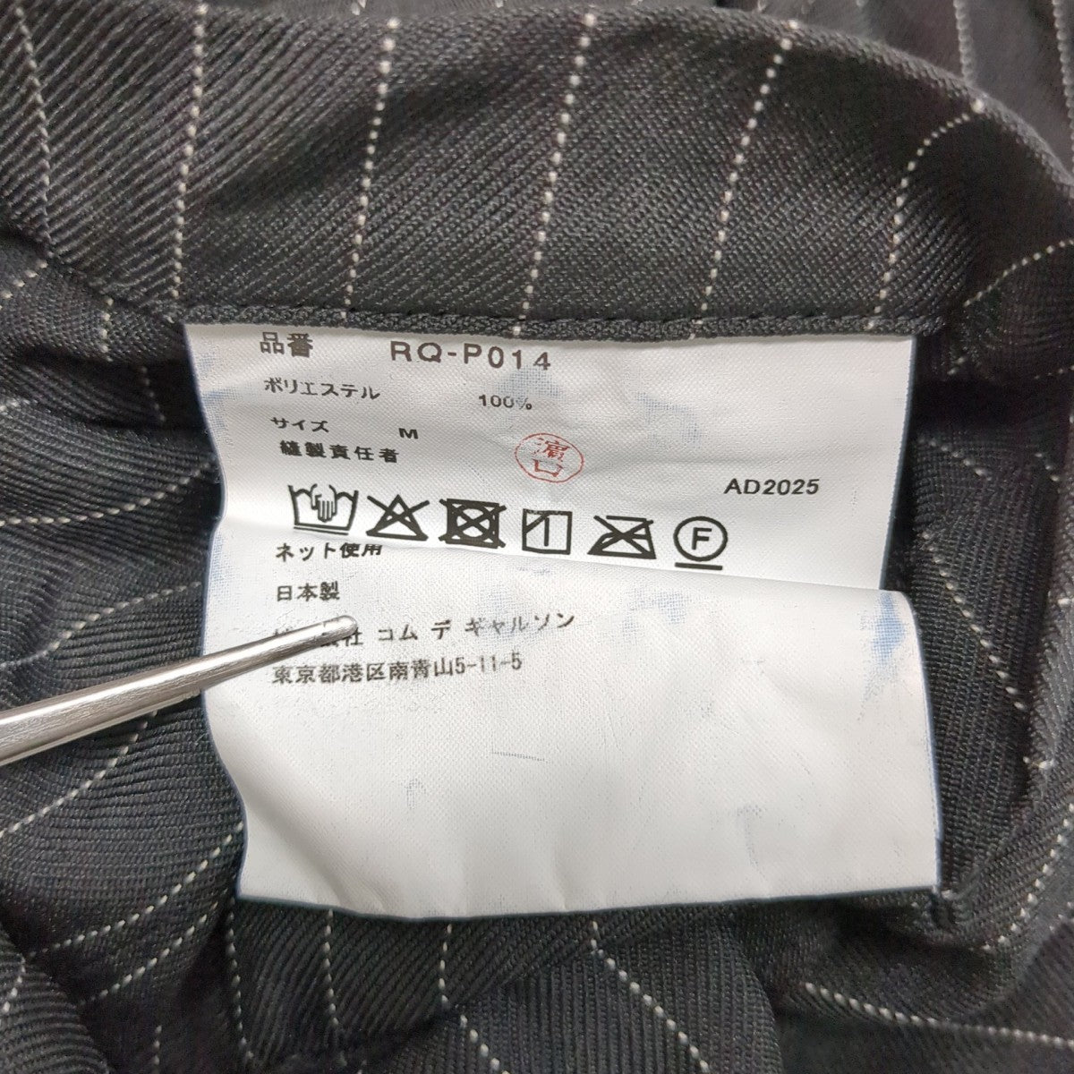 AD2025サルエルパンツRQ-P014