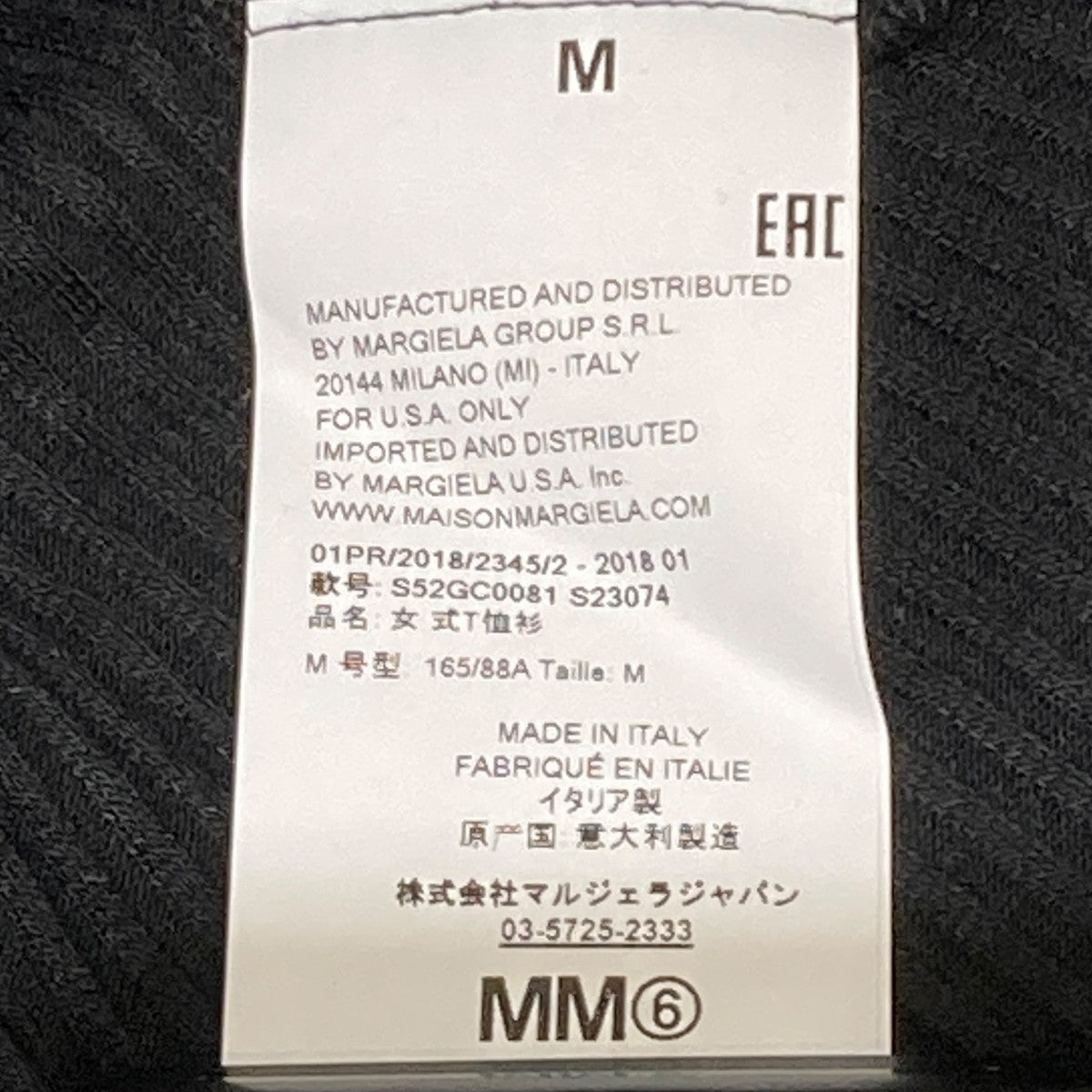 MM6 Maison Margiela リブニットS52GC0081 古着・中古-7枚目のアイテム画像