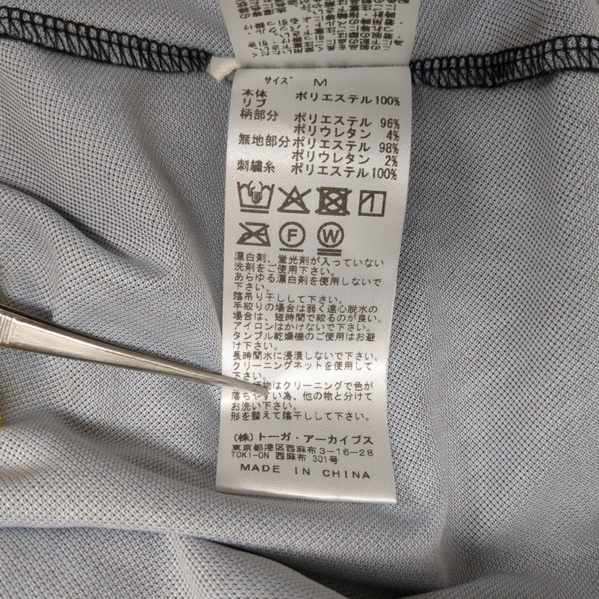 GAME SHIRT UMBRO SPゲームシャツTC261-JK510
