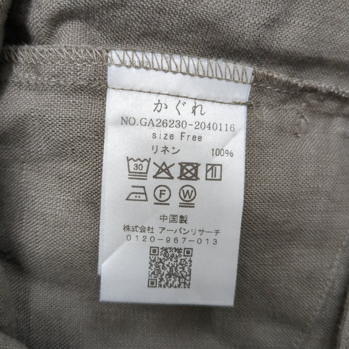 リネンサロペットサロペットGA26230-2040116