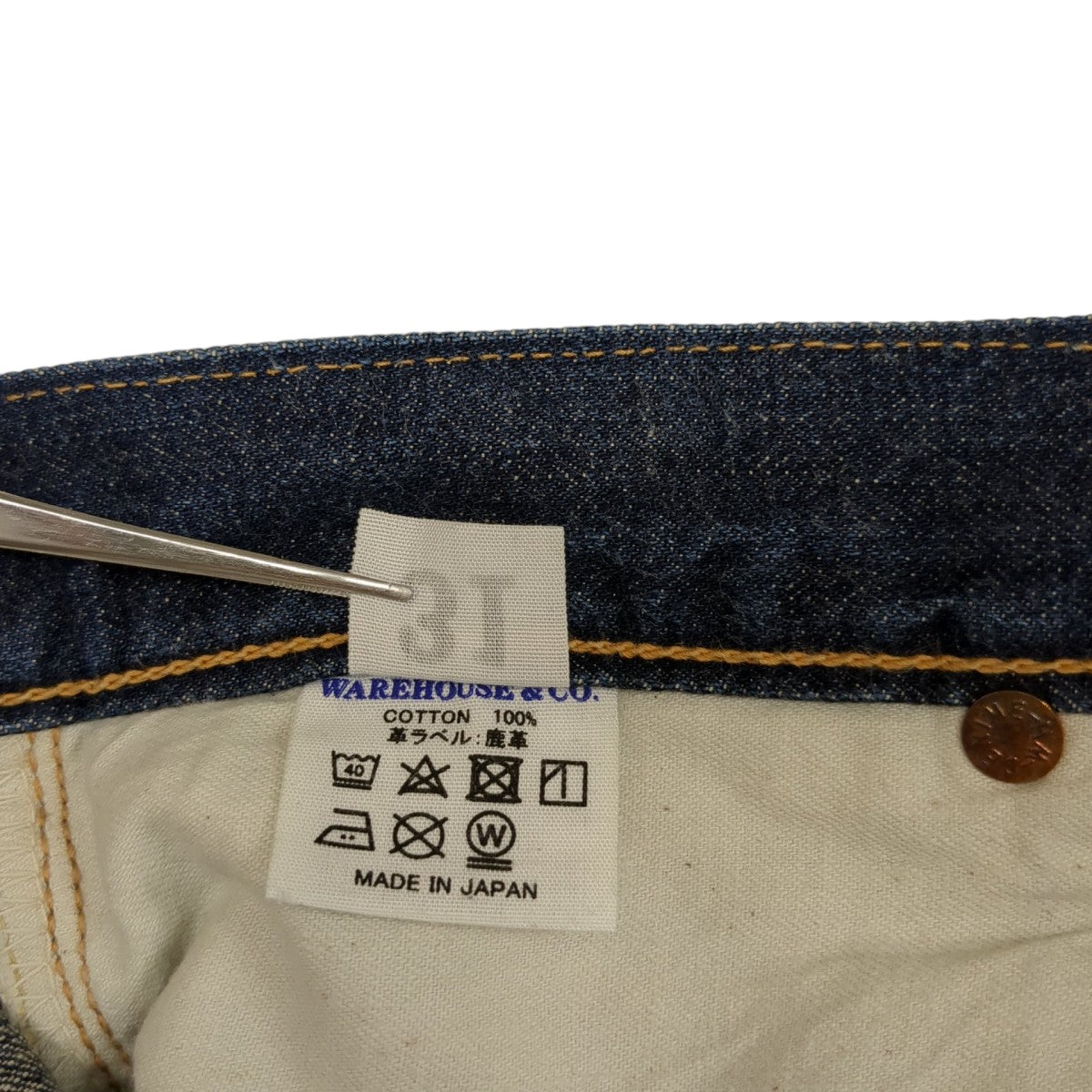 デニムパンツ