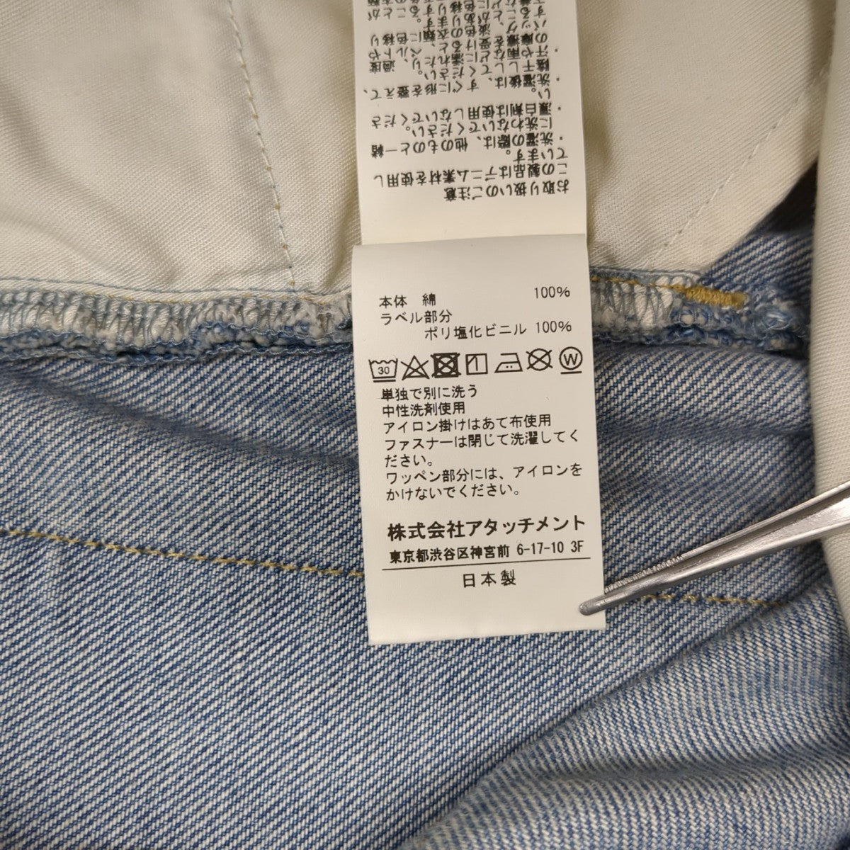 11OZ デニム カットオフ バギートラウザーズデニムパンツVP42-303