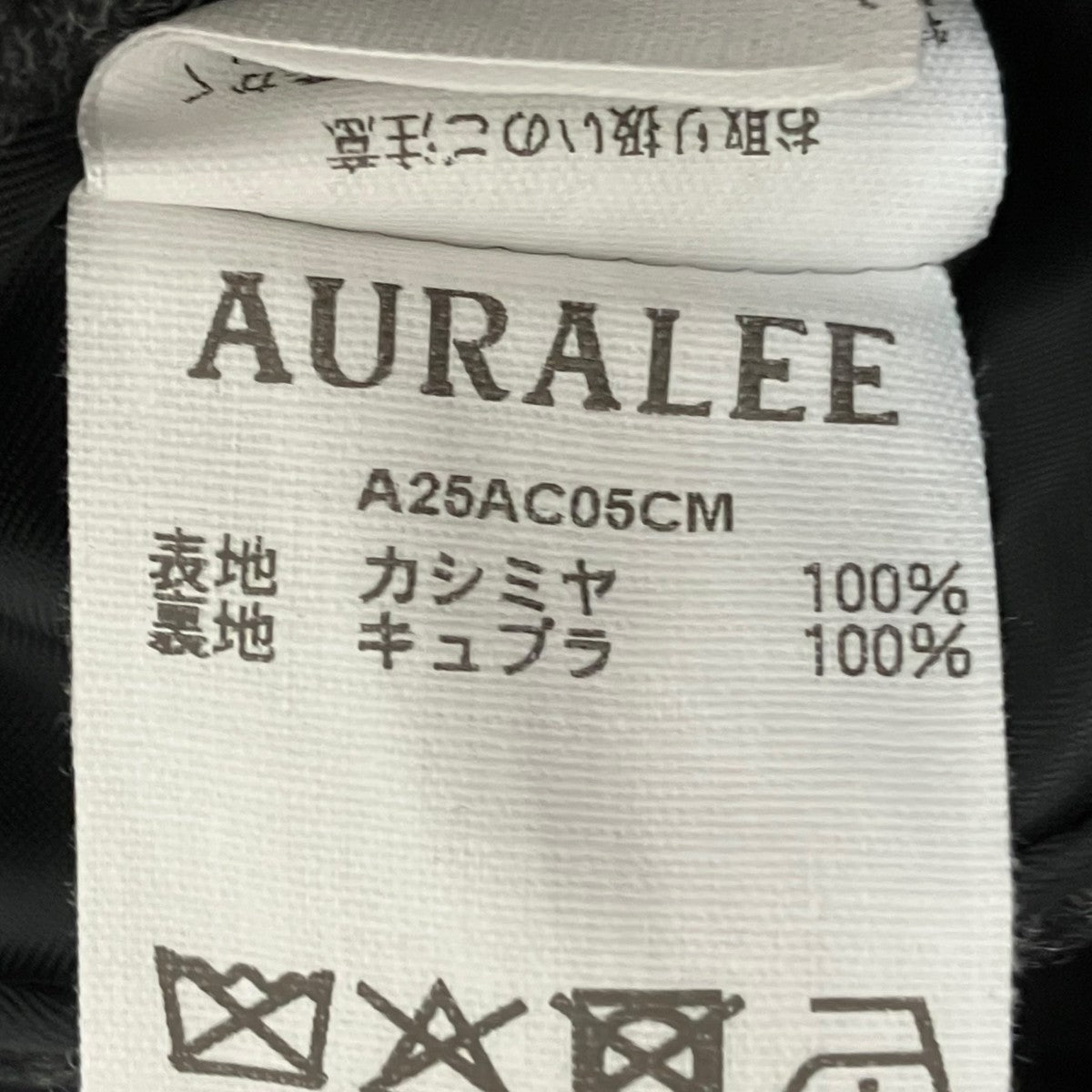 AURALEE カシミヤモールスキンコートA25AC05CM 古着・中古-8枚目のアイテム画像