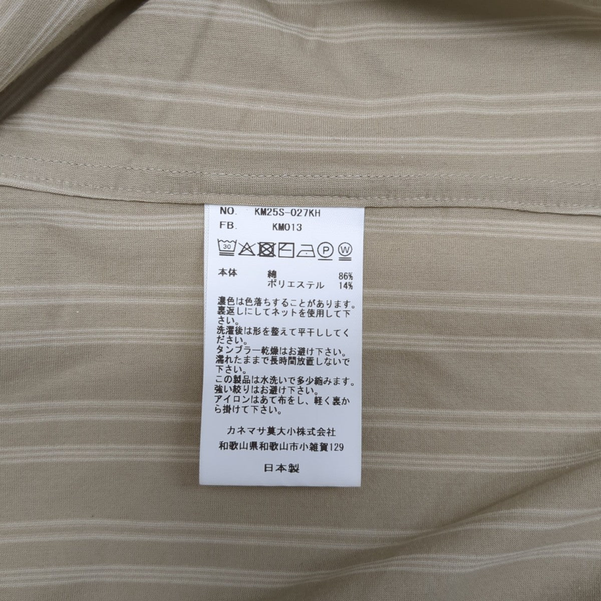 半袖シャツKM25S-027KH